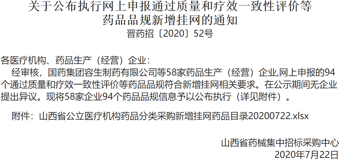 微信图片_20200723090412.png